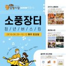 삼방시장상인회 이미지