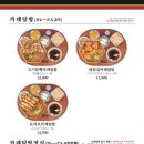 핵밥 - 북구 우치로90번길 6 | 핵밥