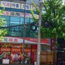 (주)논현빅마트