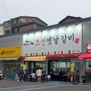 운정역길(1) | [경기도/파주] 운정 스타필드 운정 고깃집 '조선옛날갈비' 방문 후기 : 가족 외식으로 딱!