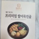 본우리집밥 캠시스점 | 대구월반찬 도담푸드l밀키트 정기배송 직접 먹어본 솔직후기