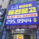 율전문고 이미지