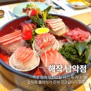 해작참치일식 남악점 이미지