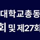 [SNUA] 공지사항 | 제27회 관악대상 수상자 선정 알림 이미지