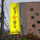 갈비가참맛있다 - 김해시 천곡로15번길 32-1 | 갈비가참맛있다