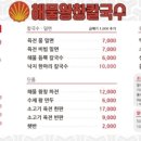 부산해물 이미지