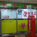 영통주공공인중개사사무소 이미지