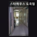 (주)스타약품 | 서울,강남,원룸,추천 스타하우스 도곡점 청결함과 위치가 돋보여요