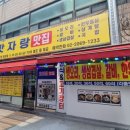 맛자랑한식뷔페