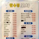 만수정포차 이미지