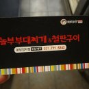 대박놀부부대찌게 이미지