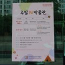 검단선사박물관 이미지