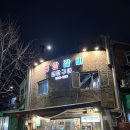 동대문 동역사 맛집, 돼지갈비 중앙갈비 내돈내산 솔직 후기