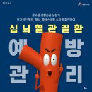 용호3동건강생활지원센터 이미지
