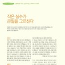 (주)인성리더쉽