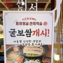 더맛있는족발보쌈양재포이점 이미지