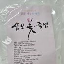 삼보식품(주) 네이버블로그
