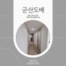 더샵아파트 | 더샵군산프리미엘 신축 입주아파트 도배 시공 후기