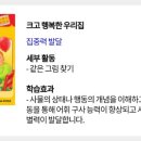 행복한우리집 이미지