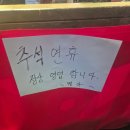 도로변(항동 169-1) | 가성비 좋은 뒷고기 맛집, 명가 뒷고기 본점 방문 솔직 후기