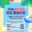 달빛축제공원(이동식 2) 트래블바이크