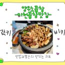 양우소곱창 이미지