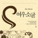 여우소굴