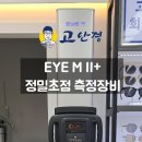 고안경 이미지