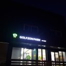 골프존 파크 오포 해솔점 이미지