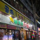 대전 대흥동 맛집 고깃집 &lt;은행동 비비큐집&gt;