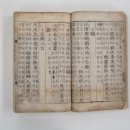 분류두공부시(언해)권17~19 이미지