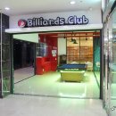 오성당구장 이미지