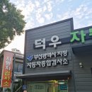 덕우자동차정비 이미지