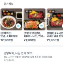 안녕육회나는연어&스시