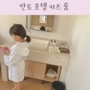 종로대중사우나 | 안토 호텔 구 파라스파라 캐빈 주니어 키즈 룸 수영장 서울 호캉스