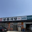 유가농업협동조합 | 현풍 맛집 : 돼지찌개가 맛있는 상동식당