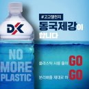 동국제강 이미지