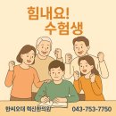 한씨오대 혁신한의원 이미지