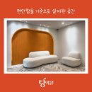 팅의원 네이버블로그