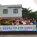 임실 청웅중학교 이미지