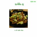 수지한림약국 | [방화동 맛집 ] Green Q ~ , 그린큐 에서 기분좋은 식사를 ^^
