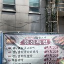 돼지물고기 - 도봉구 해등로16길 1 | [ 2026. 7. 1. ] 화덕에서 구운 생선을 맛볼 수 있는 전주 화덕 물고기 본점 방문 후기