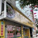 일품돼지국밥(효목점) 이미지