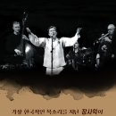 안산문화예술의전당 고잔역 방향 | 장사익 두루마기, 재즈를 입다 안산 기본정보 출연진 라인업 조기예매할인