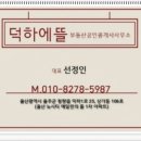 뉴시티부동산공인중개사사무소 이미지