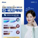 다비치안경 양주옥정점 이미지