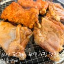 일품군계 | 오산 수청동 맛집 일품군계 숯불닭갈비 무한리필 국내산 닭특수부위 냉면 추천.파워냉방으로 시원하게