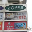 월수금통돼지볶음찌개전문점 이미지