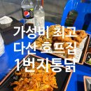 호프1번지 이미지