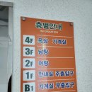 대청행복탕 이미지